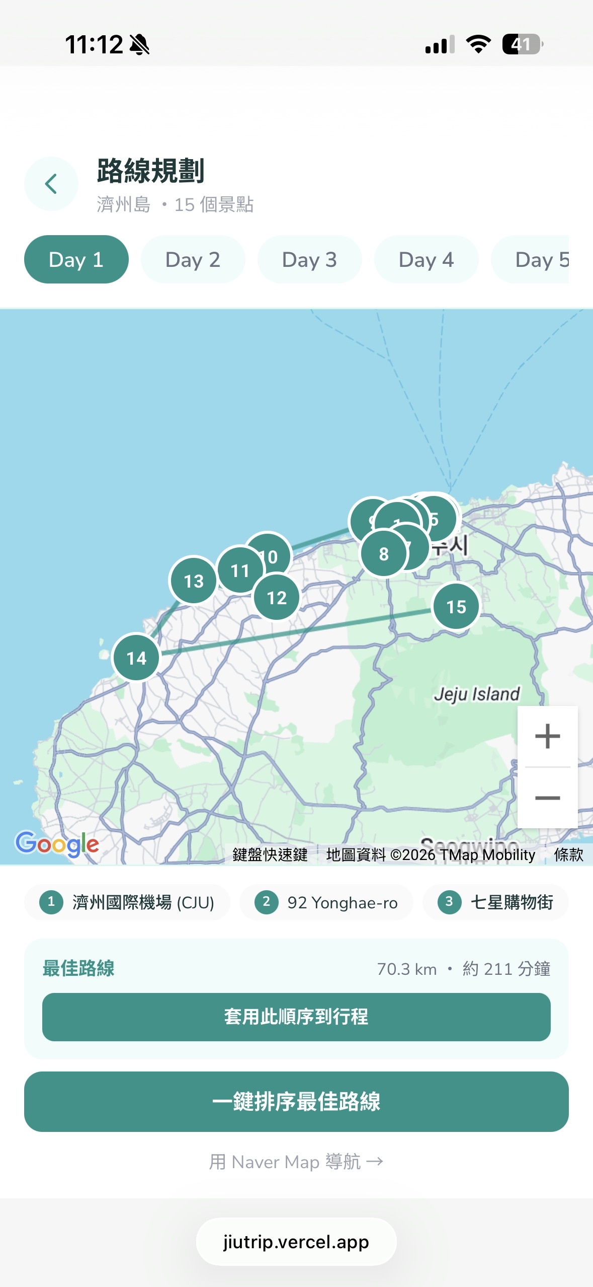 揪旅 - 路線